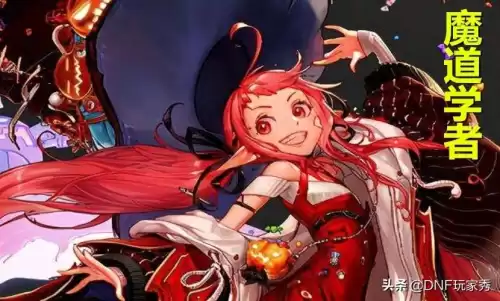 dnf魔道三觉后神话排名　魔道三觉-第2张