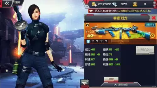 cfm怎么快速刷龙炮　cfm刷经验脚本-第1张