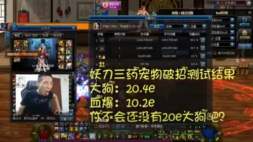 dnf红眼带妖刀好吗　dnf妖刀哪个图爆率高点-第3张