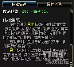 dnf100暴走buff换装　dnf红眼暴走buff装备-第1张