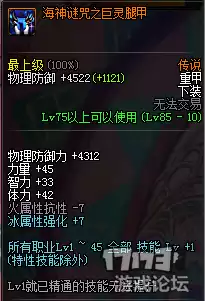 dnf100暴走buff换装　dnf红眼暴走buff装备-第4张