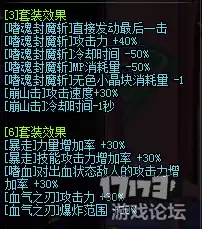 dnf100暴走buff换装　dnf红眼暴走buff装备-第7张