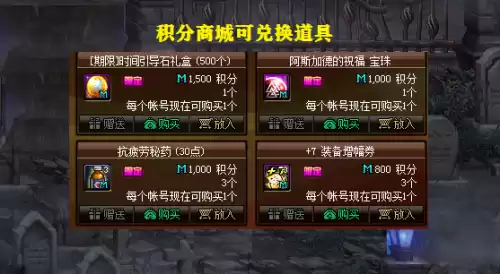 dnf充值点券积分比例　dnf一点券多少钱-第4张