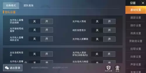 端游绝地求生怎么退出观战　电脑吃鸡按哪个键退出观战-第1张