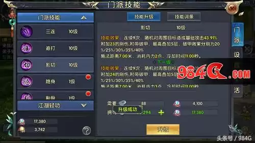卧虎藏龙2手游好玩吗　类似卧虎藏龙的手游-第9张