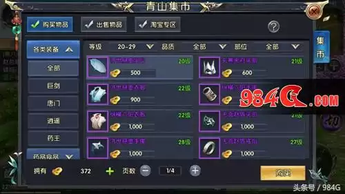 卧虎藏龙2手游好玩吗　类似卧虎藏龙的手游-第11张