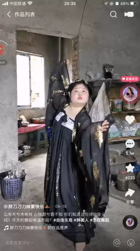 快手刀妹叫什么名字　抖音上可爱的刀妹是谁-第6张