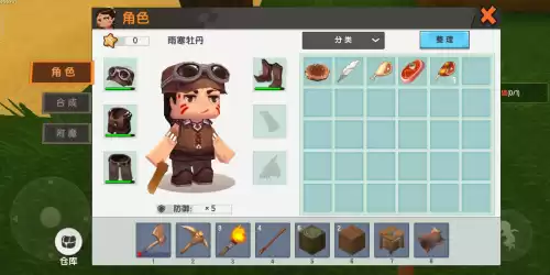 现在的迷你世界怎么玩　迷你世界的新手教程-第3张