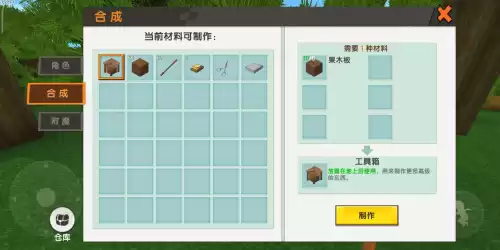 现在的迷你世界怎么玩　迷你世界的新手教程-第2张