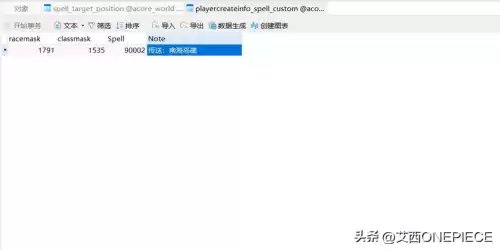 魔兽世界怎么设置技能栏　魔兽世界技能栏技能拖不动-第13张