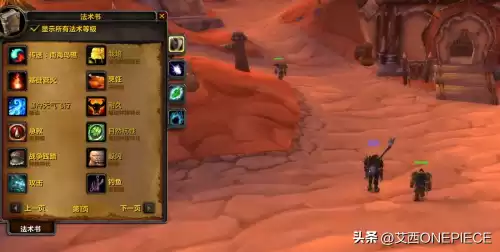 魔兽世界怎么设置技能栏　魔兽世界技能栏技能拖不动-第18张