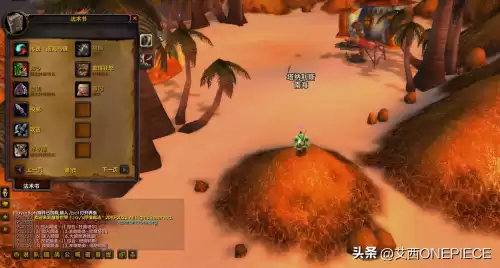 魔兽世界怎么设置技能栏　魔兽世界技能栏技能拖不动-第23张