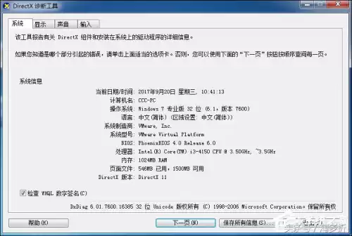 图表系统组建失败地下城与勇士装个系统　解决dnf图表组建失败-第5张