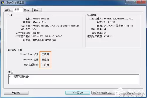 图表系统组建失败地下城与勇士装个系统　解决dnf图表组建失败-第7张