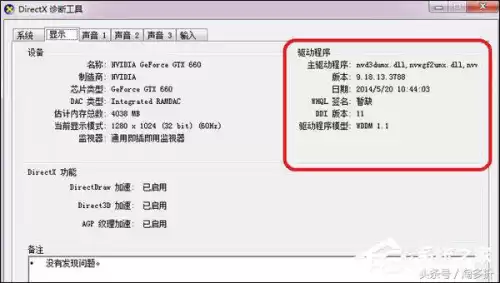 图表系统组建失败地下城与勇士装个系统　解决dnf图表组建失败-第8张