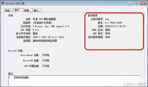 图表系统组建失败地下城与勇士装个系统　解决dnf图表组建失败-第9张