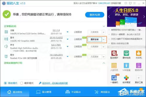 图表系统组建失败地下城与勇士装个系统　解决dnf图表组建失败-第11张