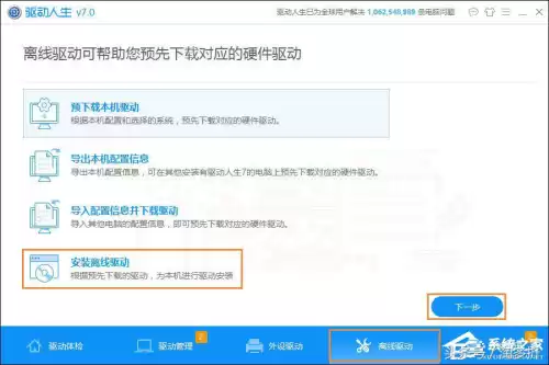 图表系统组建失败地下城与勇士装个系统　解决dnf图表组建失败-第13张