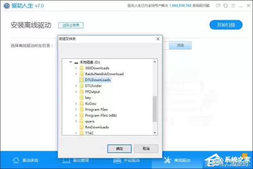 图表系统组建失败地下城与勇士装个系统　解决dnf图表组建失败-第14张