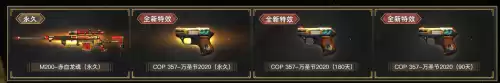 cf雪莉杨多少钱　穿越火线娜塔莎-第3张