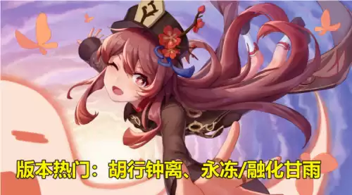 原神心海之后是谁的up　原神心海之后是什么-第4张