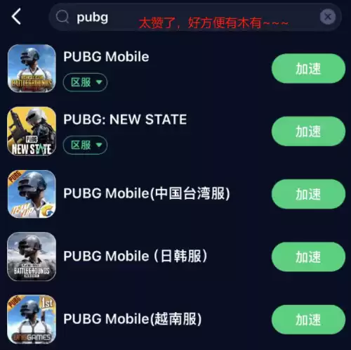 国际版绝地求生玩不了吗　怎么下载绝地求生国际服-第5张