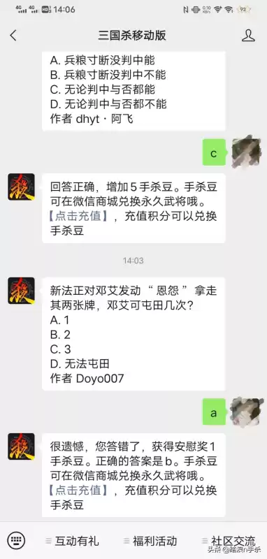 三国杀邓艾失去牌什么意思　三国杀获得牌-第1张
