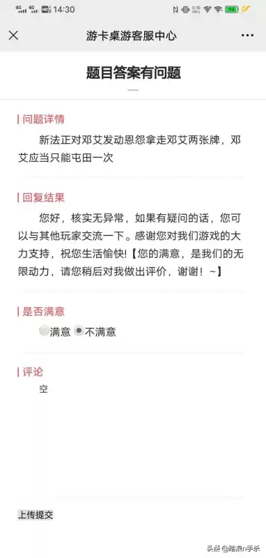 三国杀邓艾失去牌什么意思　三国杀获得牌-第6张