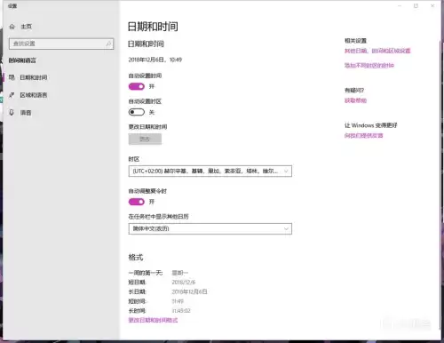 国内pubg怎么玩欧服　怎么玩外服游戏-第2张