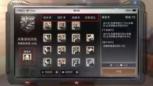 明日之后怎么制作组合稿　明日之后的斧头在哪里制作-第3张