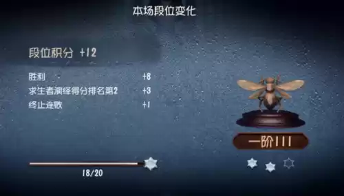 第五人格几阶殿堂　第五人格排位几阶是殿堂级-第6张