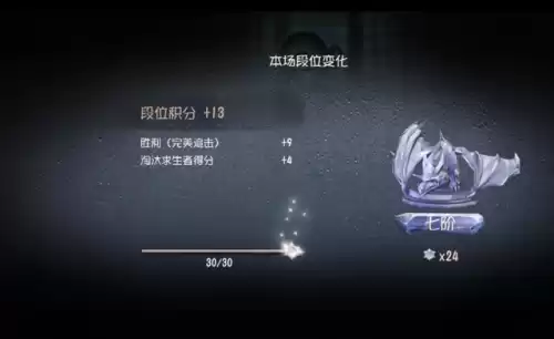 第五人格几阶殿堂　第五人格排位几阶是殿堂级-第4张