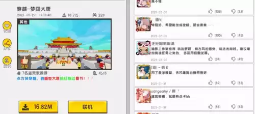 迷你世界如何联机自己的地图2020　迷你世界联机-第2张