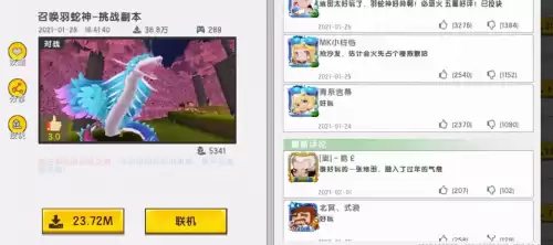 迷你世界如何联机自己的地图2020　迷你世界联机-第3张