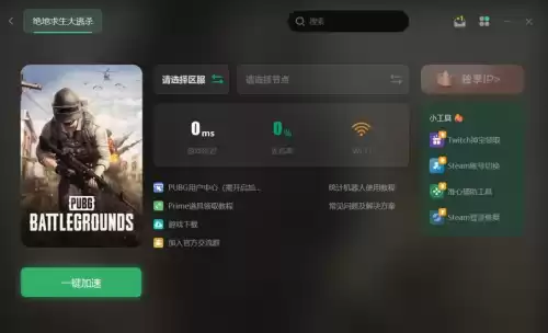 绝地求生玩不了怎么回事电脑版　绝地求生无法进入游戏-第2张