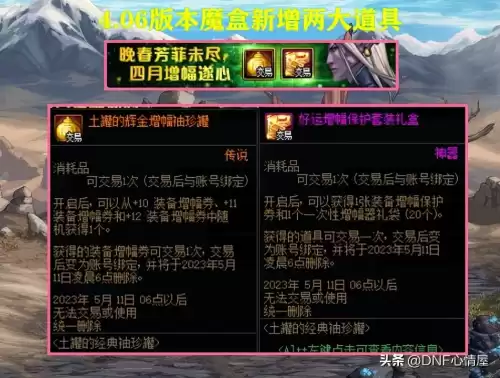 dnf28号需要什么材料　DNF28号-第2张