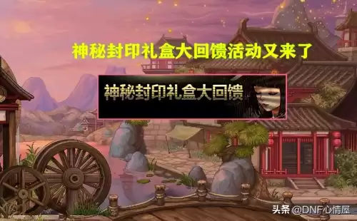dnf28号需要什么材料　DNF28号-第3张