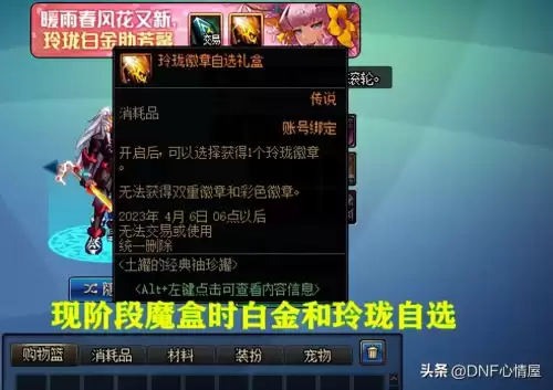 dnf28号需要什么材料　DNF28号-第1张