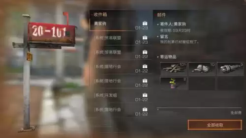 明日之后是什么游戏类型　腾讯版明日之后叫什么-第3张