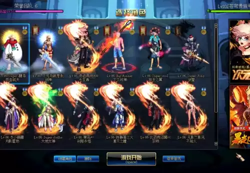 地下城与勇士经典音乐　风一样的勇士纯音乐-第2张