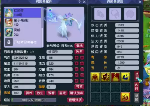 炼兽笼4小时多少经验　梦幻西游炼兽笼4个小时能加多少级-第1张