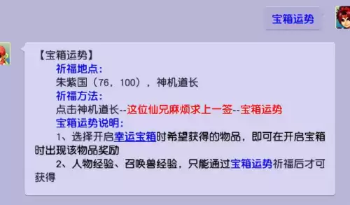 炼兽笼4小时多少经验　梦幻西游炼兽笼4个小时能加多少级-第2张