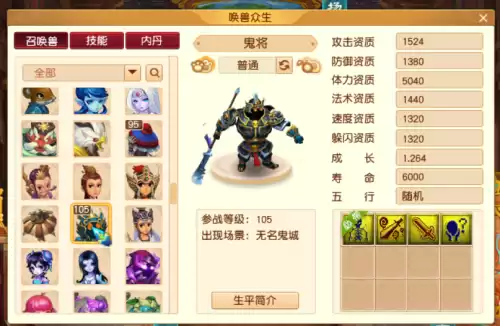 炼兽笼4小时多少经验　梦幻西游炼兽笼4个小时能加多少级-第3张