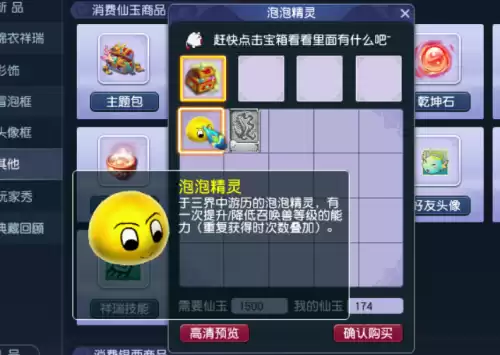 炼兽笼4小时多少经验　梦幻西游炼兽笼4个小时能加多少级-第4张