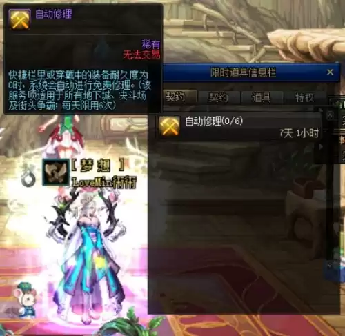 dnf黄金翻牌没了　DNF回档-第3张
