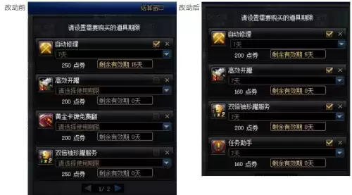 dnf黄金翻牌没了　DNF回档-第2张