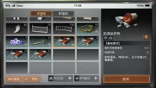 明日之后怎么减少健康值　明日之后回复健康值食物-第5张
