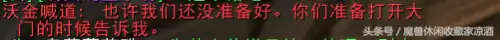 魔兽世界祖阿曼熊坐骑以前是不是很难　TBC魔兽世界祖阿曼掉落-第10张