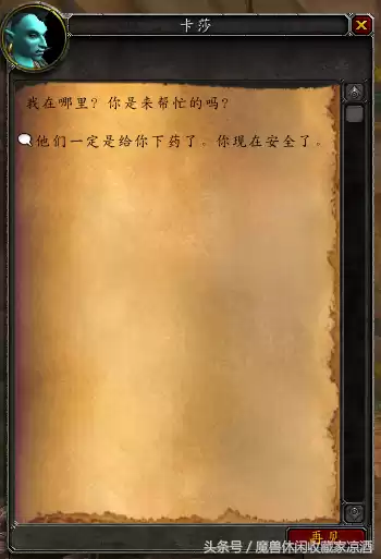 魔兽世界祖阿曼熊坐骑以前是不是很难　TBC魔兽世界祖阿曼掉落-第14张
