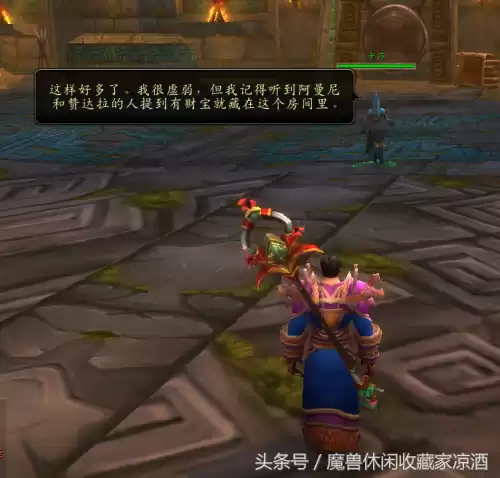 魔兽世界祖阿曼熊坐骑以前是不是很难　TBC魔兽世界祖阿曼掉落-第15张